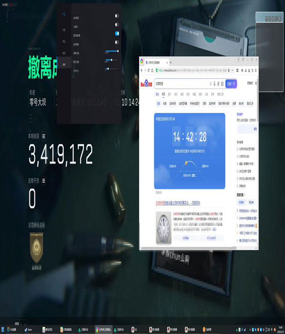 手游辅助器三角洲透视自瞄效果